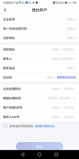 平安数字口袋[图3]