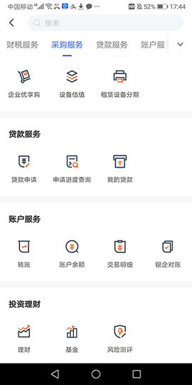 平安数字口袋[图4]