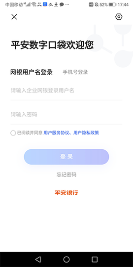 平安数字口袋[图5]