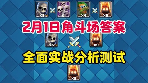 皇室战争如何解除关联