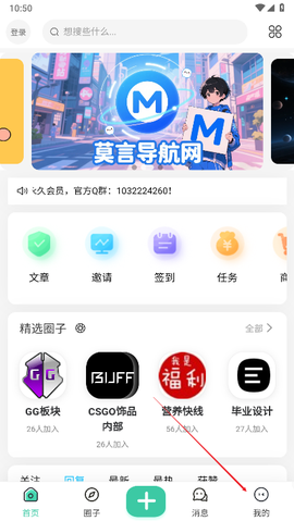 莫言社区[图3]