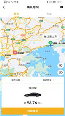 双创打车图3