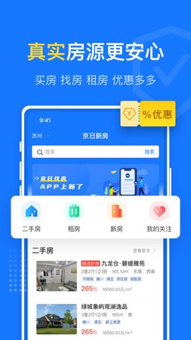 京日找房[图1]