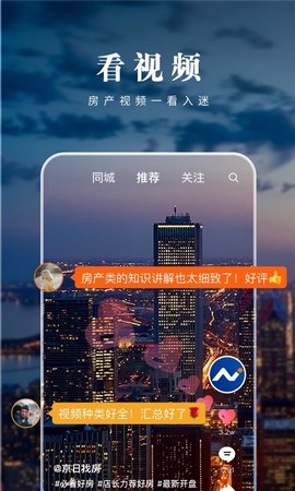 京日找房图1