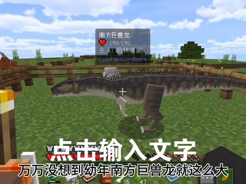 我的世界恐龙版怎么下