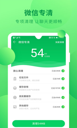 除尘大师图1