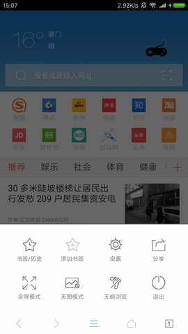 小白浏览器[图1]