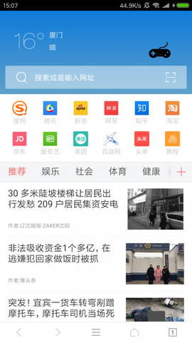 小白浏览器图3