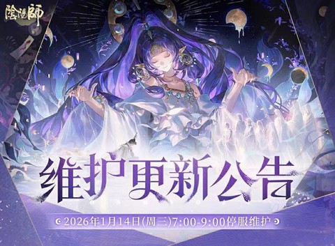 阴阳师预约号是什么