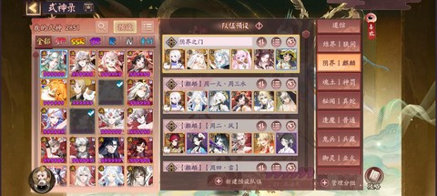 阴阳师预约号是什么[图1]