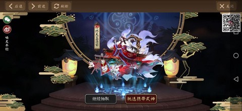 阴阳师预约号是什么[图2]