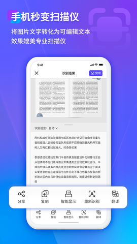 福昕扫描王图1
