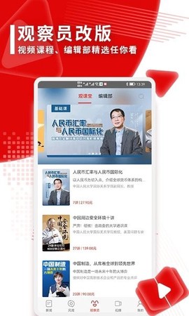 观察者网[图1]