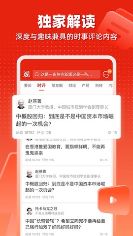 观察者网图1