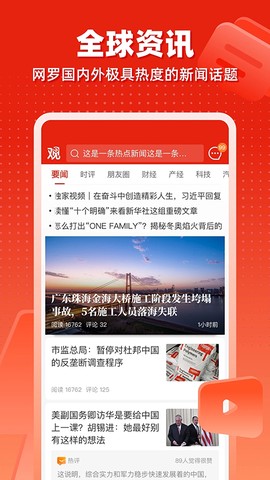 观察者网图2