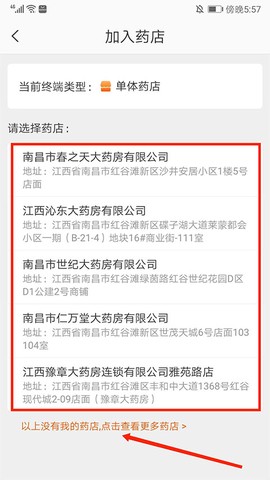 药师帮[图3]