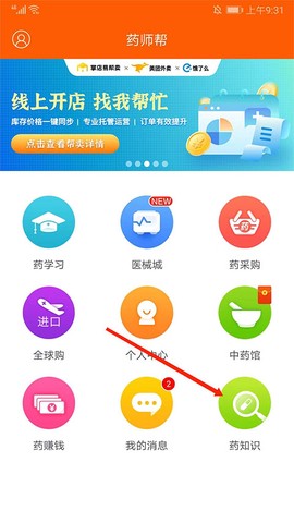 药师帮[图4]