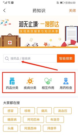 药师帮[图5]