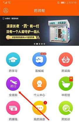 药师帮[图6]