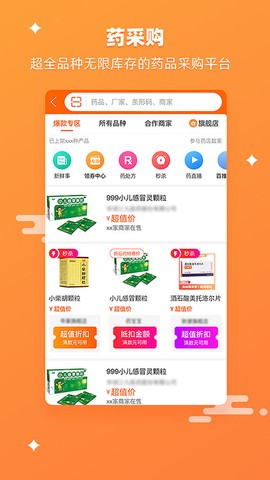 药师帮图1