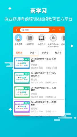 药师帮图2