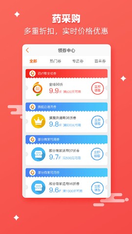药师帮图3