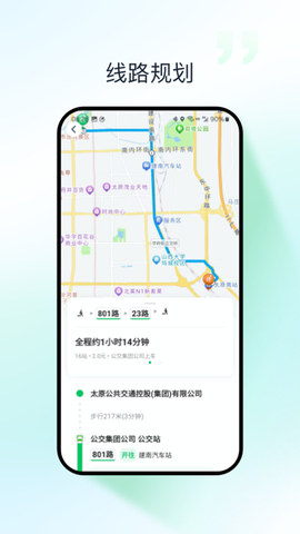 太原公交图3