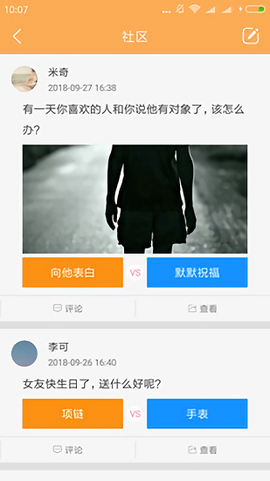 抽签选择助手图3