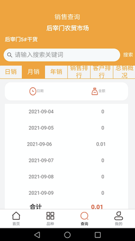乐逛商户端[图1]