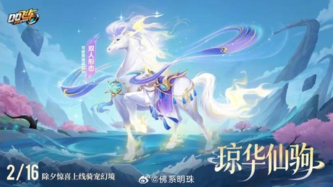 qq飞车怎么得龙之精华[图1]