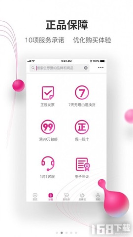 牙医帮图2