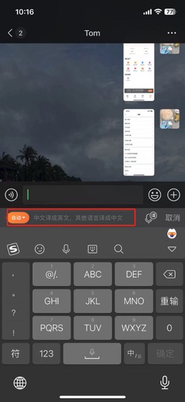 搜狗输入法官方版[图3]