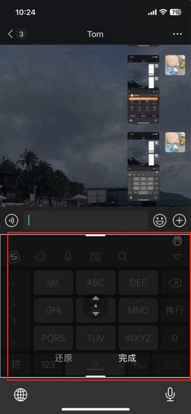 搜狗输入法官方版[图6]