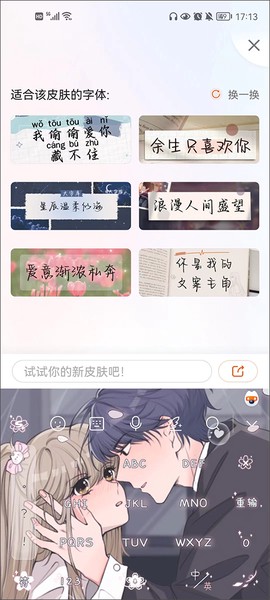 搜狗输入法官方版[图9]