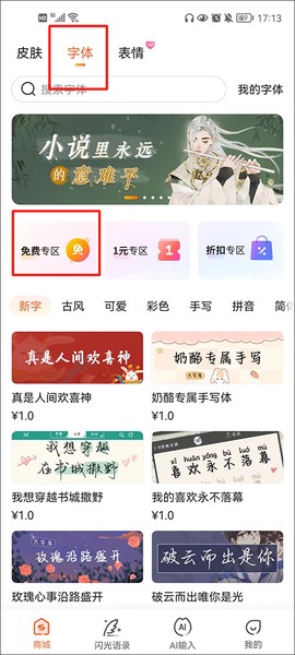 搜狗输入法官方版[图10]