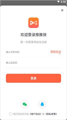 推推侠图2