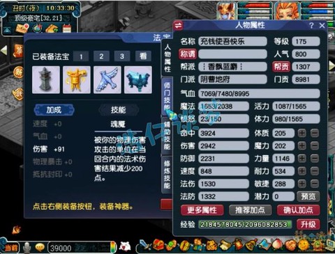 梦幻西游什么叫鬼区[图1]