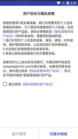 C语言编译器[图1]