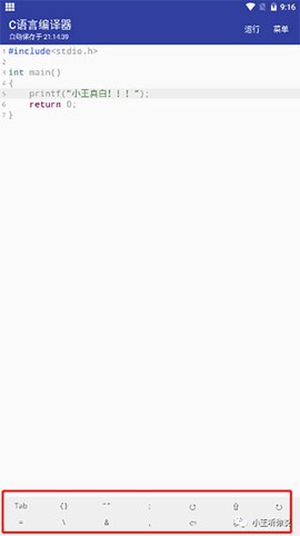 C语言编译器[图5]
