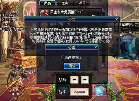 dnf怎么防止制裁