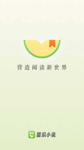 甜瓜小说[图1]
