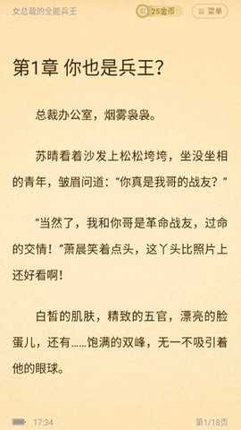 甜瓜小说[图2]