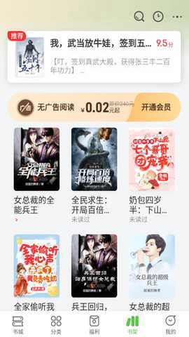甜瓜小说图2
