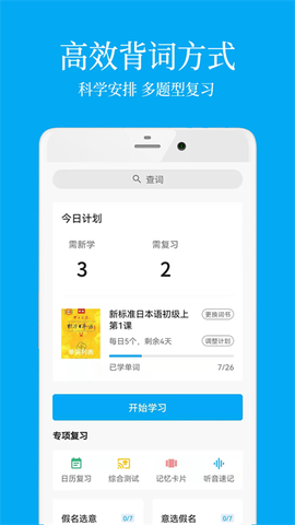 日语学习君[图1]