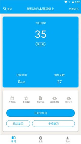 日语学习君[图2]