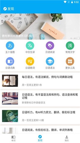 日语学习君[图3]