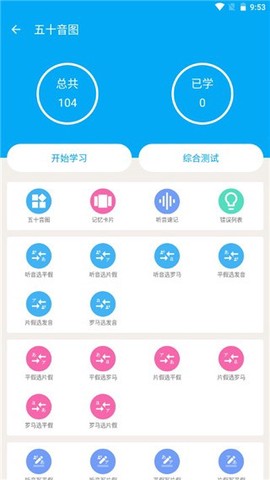 日语学习君[图4]