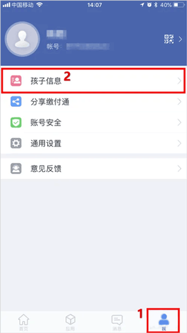 缴付通[图1]