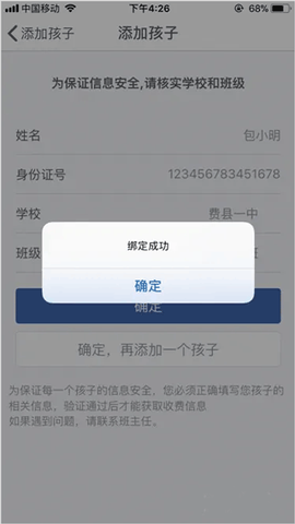 缴付通[图2]