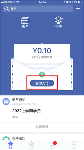 缴付通[图5]